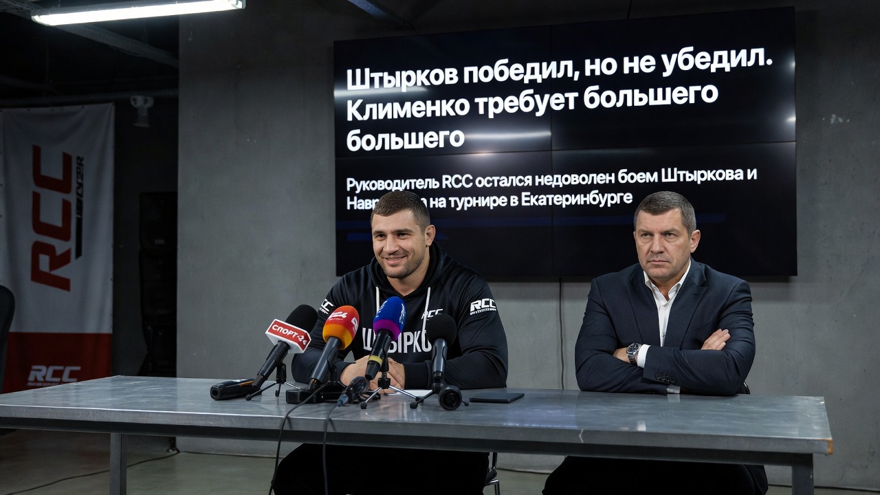 Штырков победил, но не убедил. Клименко требует большего