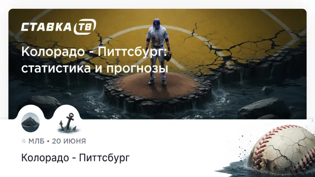 Колорадо тонет на дне. Фрилэнд хоронит сезон